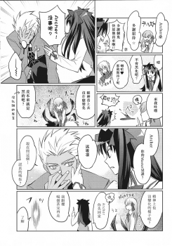 (HaruCC19) [Nonsense (em)] Alternative Gray (Fate/stay night, Fate/hollow ataraxia) [Chinese] - page 6