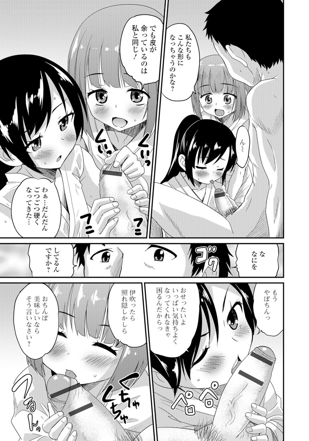 [Anthology] Gekkan Web Otoko no Ko-llection! S Vol. 05 [Digital] page 28 full