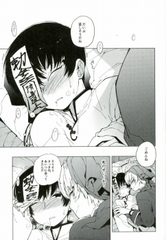 (SUPER24) [whiteQP (Shiro Munako)] Sunao ni Narenai Oni to Shinjuu no Hanashi (Hoozuki no Reitetsu) - page 17