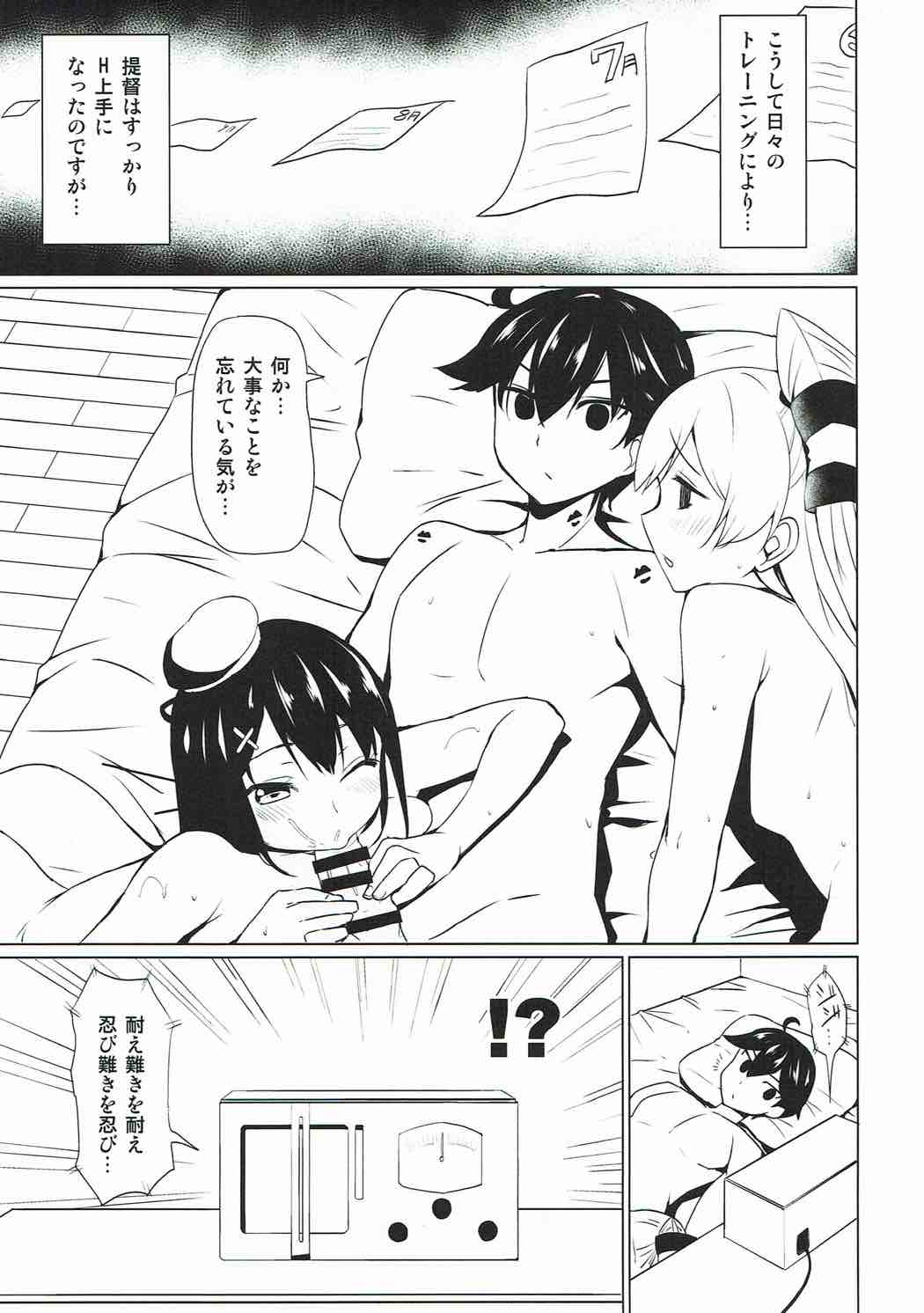 (C92) [Ginga-kei PRIDE (B-Ginga)] Kamoi no Doutei Sotsugyou Ukocanupkor (Kantai Collection -KanColle-) page 22 full