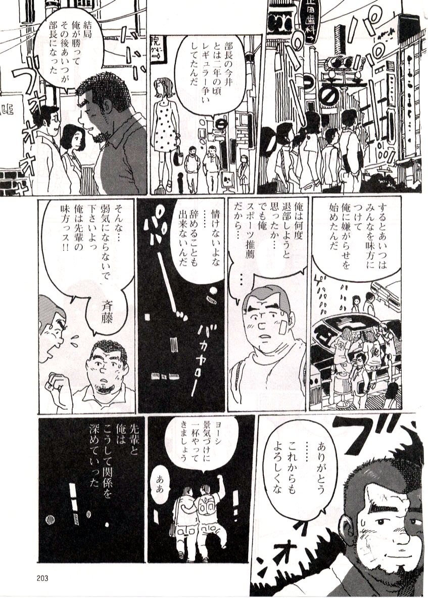 [Kobinata] Bukatsu (G-men No.048 2000-03) page 11 full