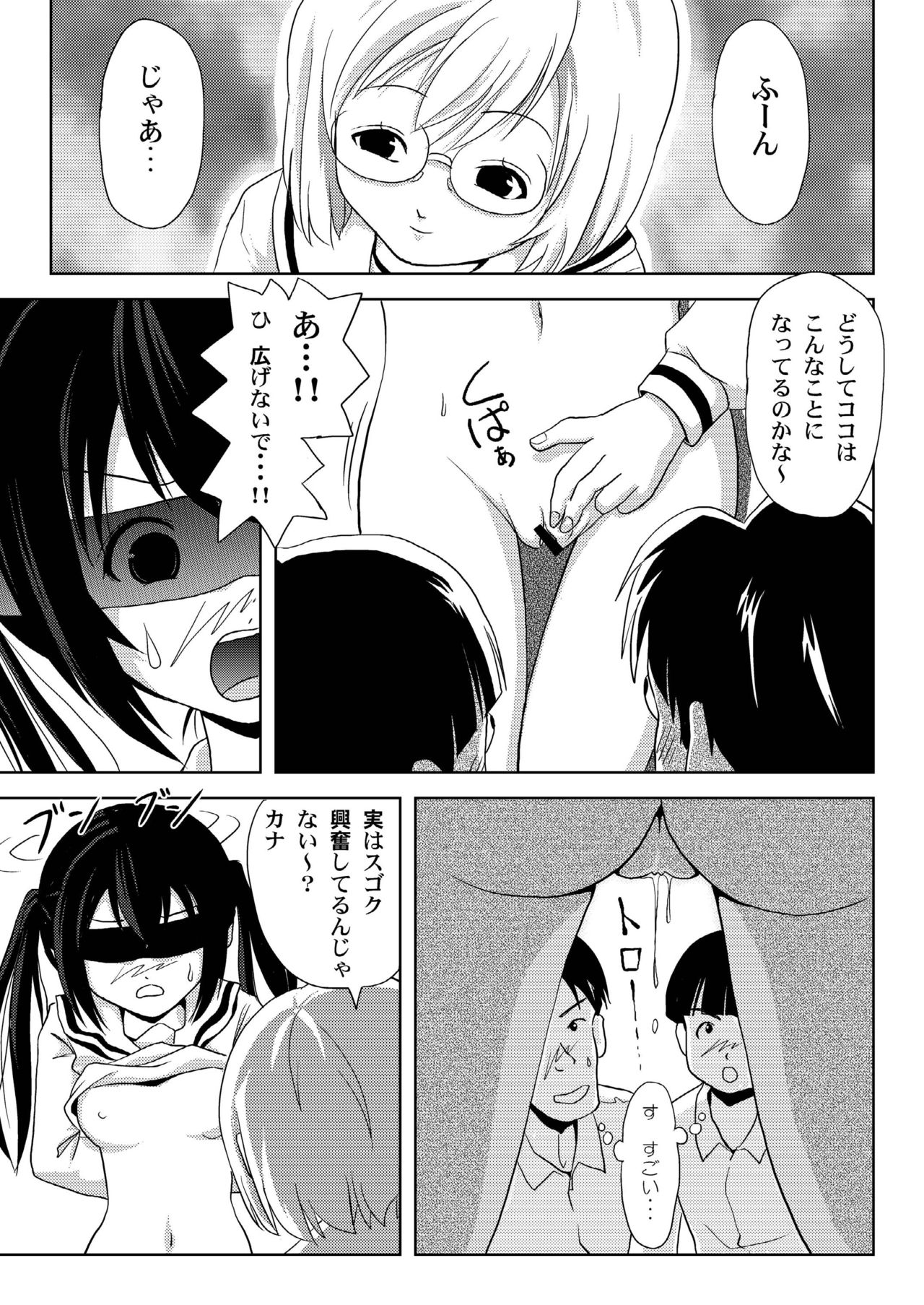 [Chimee House (Takapi)] Mina-Kana 3c (Minami-ke) [Digital] page 13 full