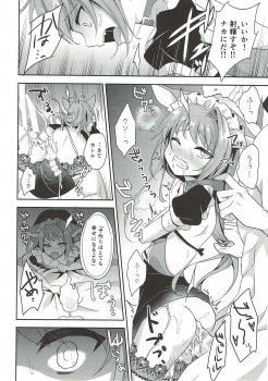 (C92) [Aoirokanata (Shikitani Asuka)] Saimin de Sukina Musume to Pet na Seikatsu (Granblue Fantasy) - page 17