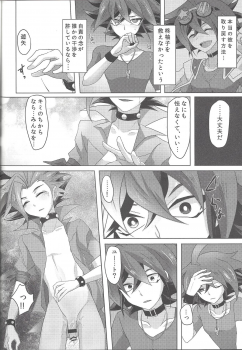 (SUPER24) [Ultimate Zekkouchou (Anko)] 4-jigen Sex! (Yu-Gi-Oh! ARC-V) - page 31