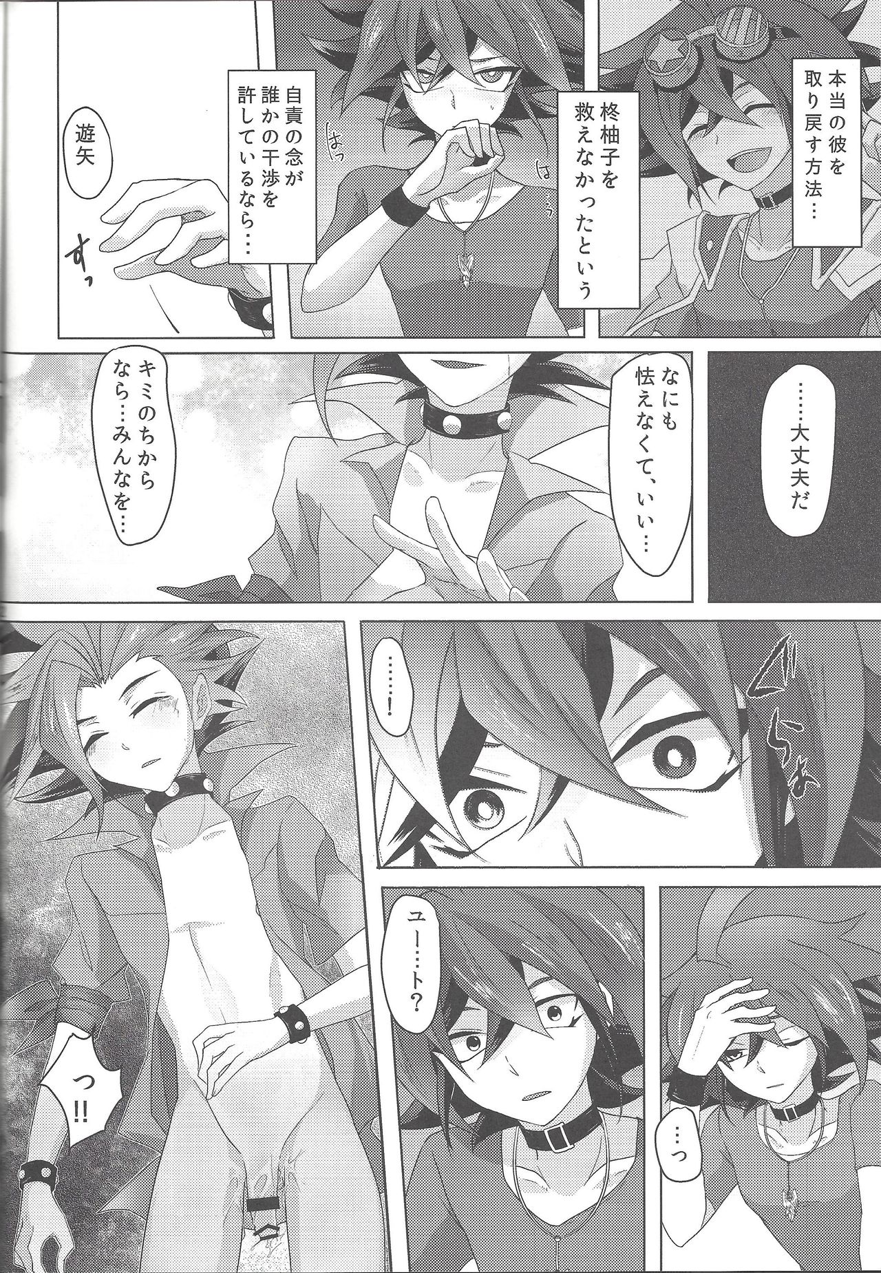 (SUPER24) [Ultimate Zekkouchou (Anko)] 4-jigen Sex! (Yu-Gi-Oh! ARC-V) page 31 full