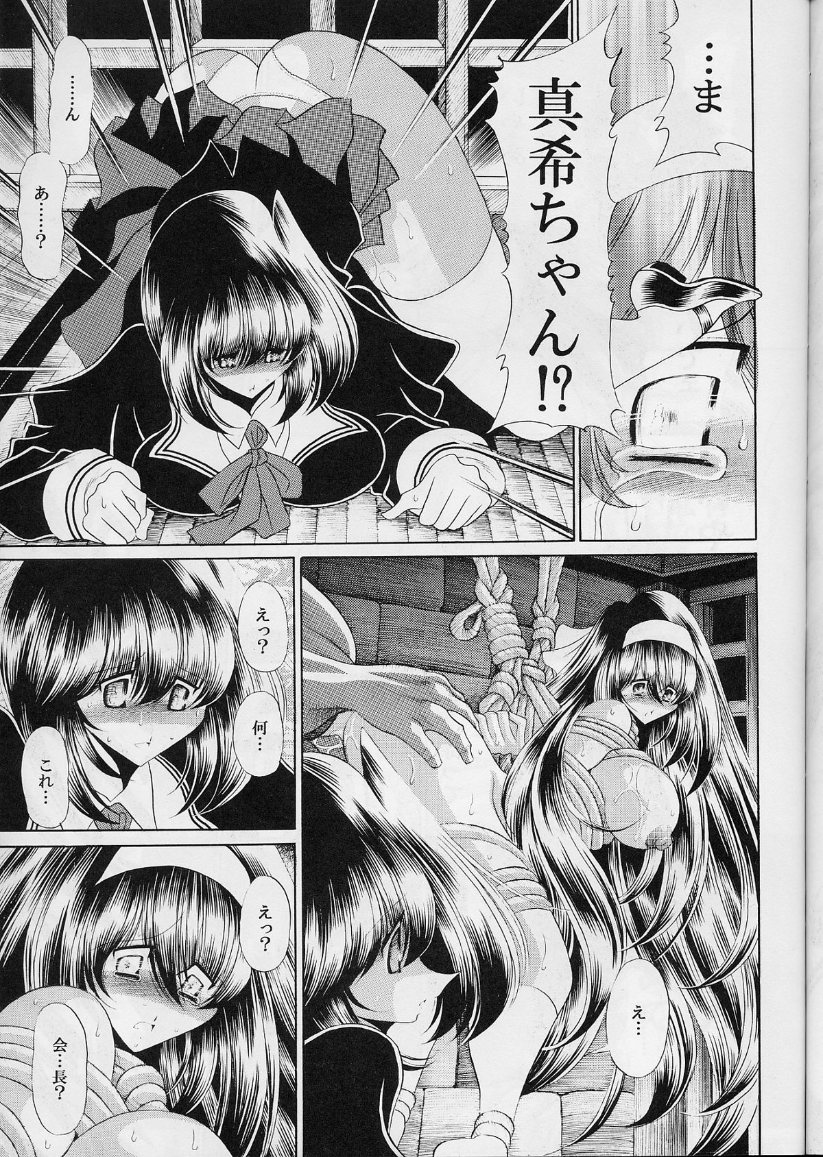 (C77) [Circle Taihei-Tengoku (Horikawa Gorou)] Reigoku Seitokai Ichi page 53 full