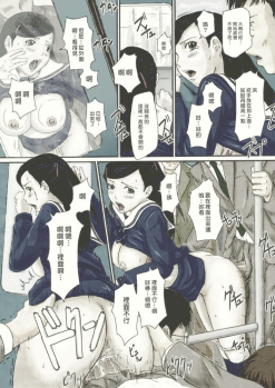 [Kisaragi Gunma] Chikan Lesson | Molester Lessons (COMIC Megastore H 2005-03) [chinese] [Colorized] - page 12