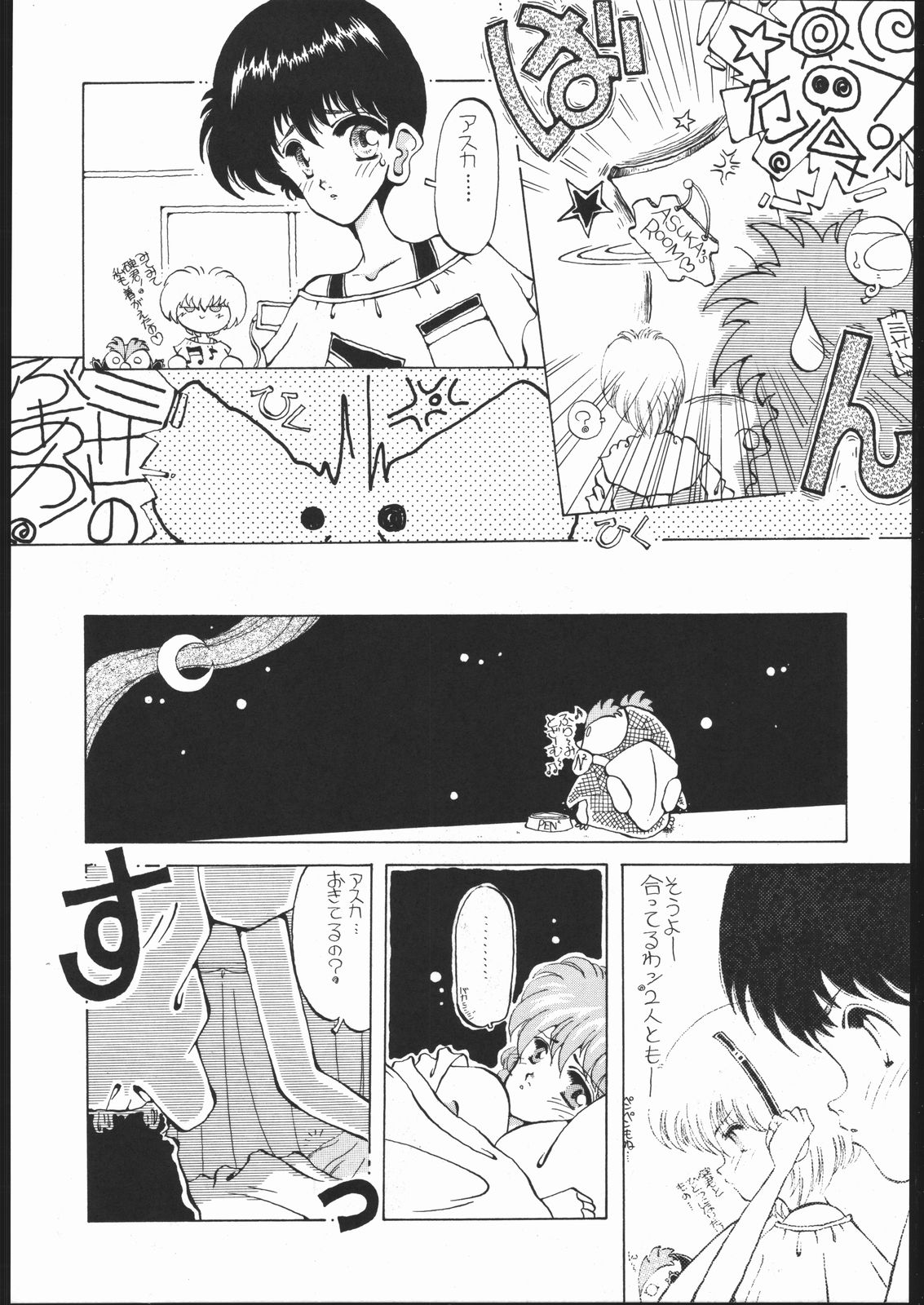 [Paradise City (Various)] Rakuen Toshi Soukan Junbi-gou (Neon Genesis Evangelion) page 19 full