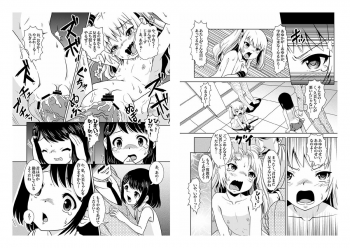 [ABSOLUTE FANTASY (Tenshou Akira)] Kankin Gakuen Rinkan Jigoku [Digital] - page 5