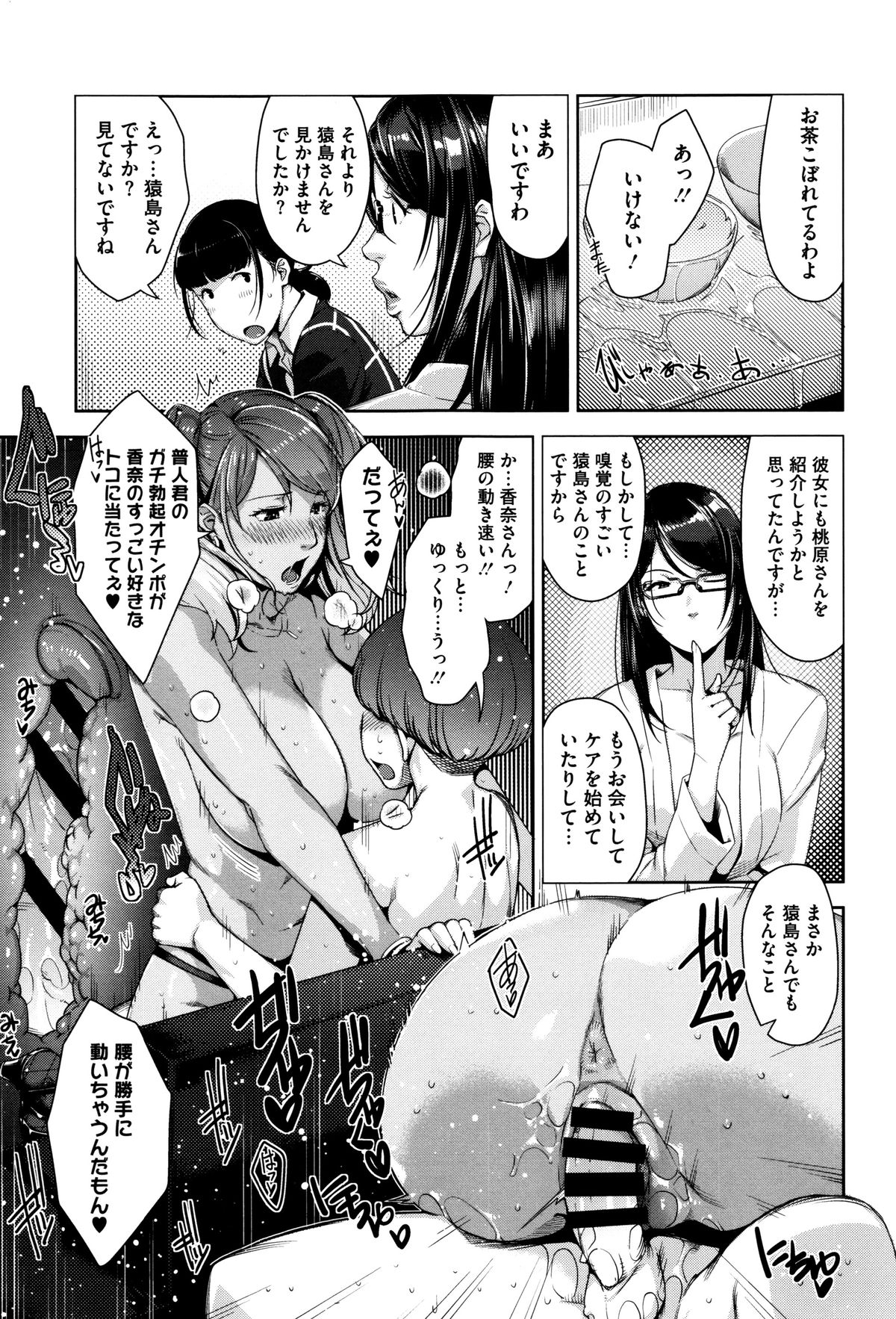 [Sugi G] Seikatsu Koujou Keikaku page 50 full