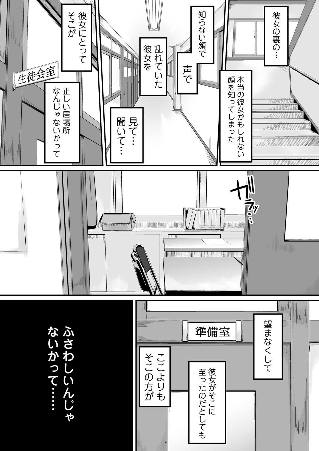 [Misaki (Densuke)] Okinagusa Kuru Saki page 4 full