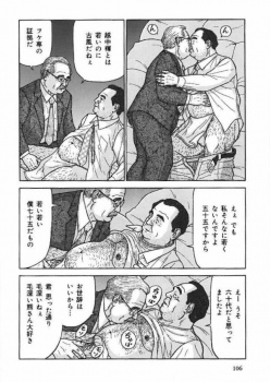 [Satou Shirokuma] Fukesendesukara (SAMSON No.368 2013-03) - page 5
