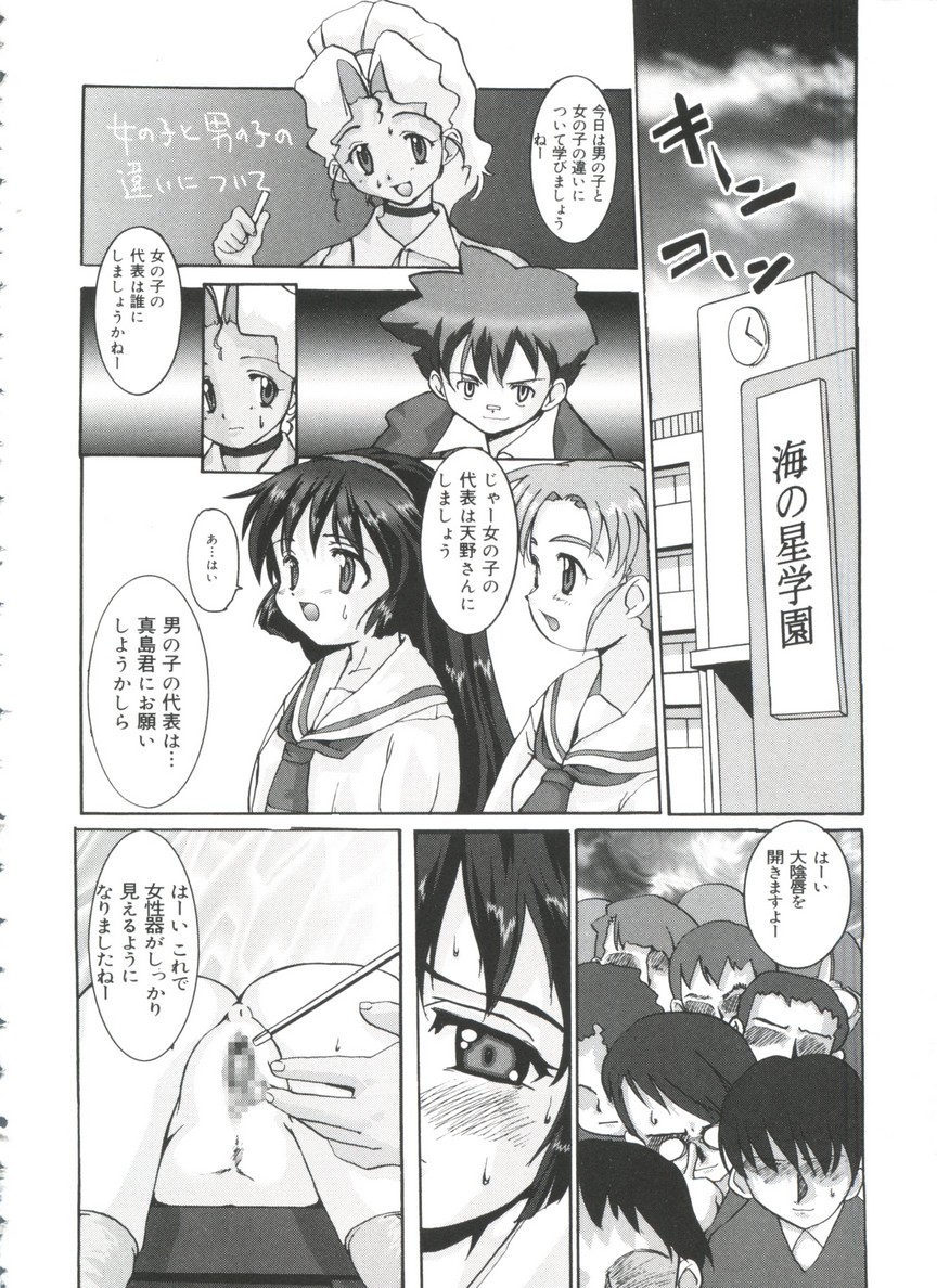 [doujinshi anthology] Moe Chara Zensho Vol.  2 (Kasumin, Pretty Sammy, Card Captor Sakura, Tokyo Mew Mew) page 69 full