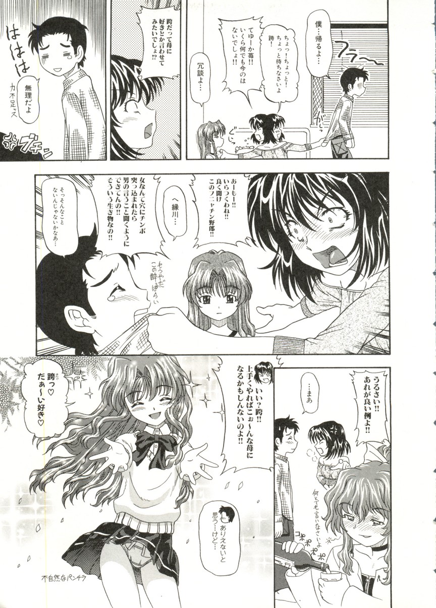 [doujinshi anthology] Sensei to Issho (Onegai Teacher, Gunparade March) page 13 full