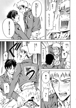 [Kometubu (Rittiri)] Love Potion 2 (Shingeki no Kyojin) - page 24