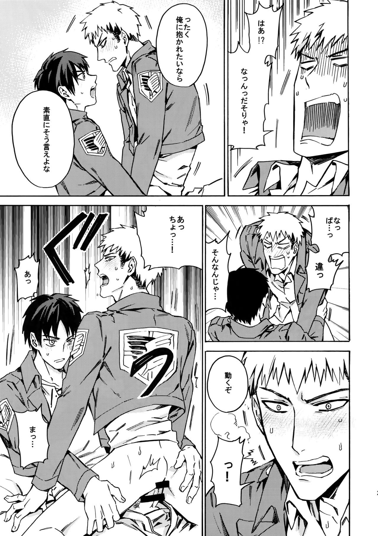 [Kometubu (Rittiri)] Love Potion 2 (Shingeki no Kyojin) page 24 full