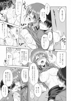 (COMIC1☆8) [City Forest (TAKTO)] Samenai Uchi ni Meshiagare! - page 12