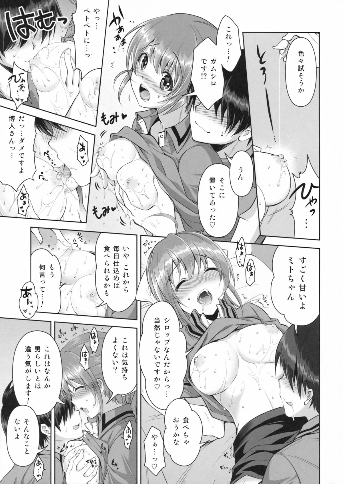 (COMIC1☆8) [City Forest (TAKTO)] Samenai Uchi ni Meshiagare! page 12 full