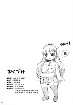 (Futaket 7) [Doronuma Kyoudai (RED-RUM)] Futa Ona Joshou - page 21