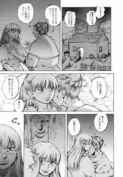 [Sengoku-kun] Inma Seiden ~Cambion Chronicle Nightmare~ - page 48