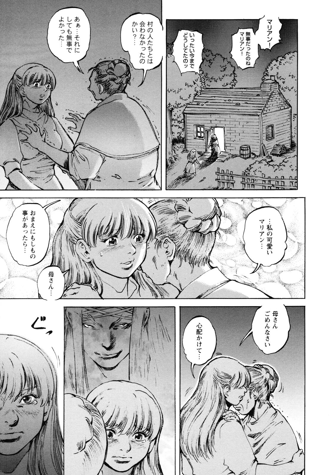 [Sengoku-kun] Inma Seiden ~Cambion Chronicle Nightmare~ page 48 full