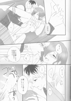 (C89) [Somnium (Kisaragi Ao)] Innocent Blue - Before Sunrise (Tokyo Ghoul) - page 40