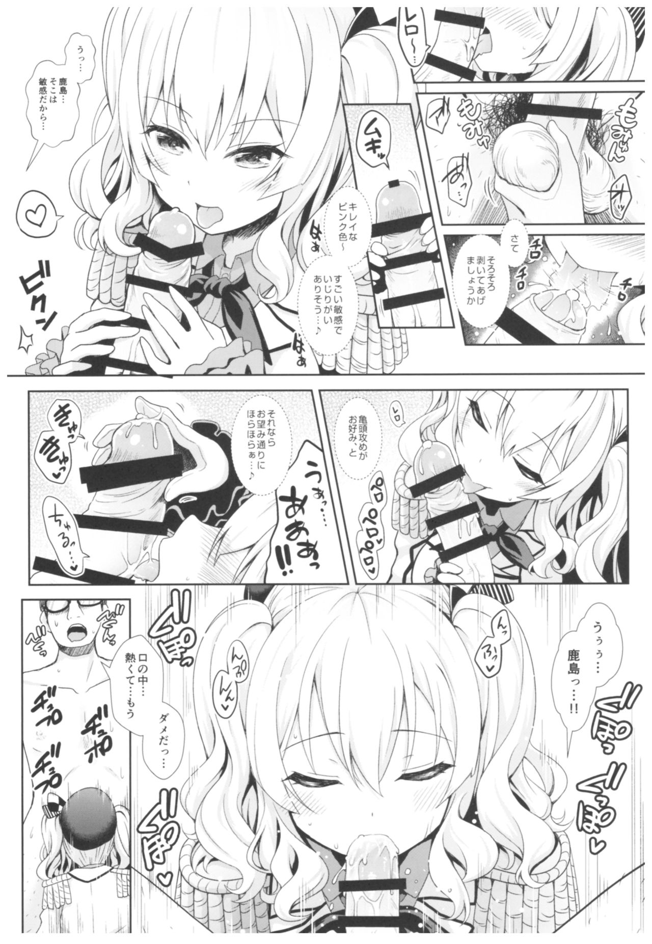 (C93) [SSB (Maririn)] Cosplayer Haruna vs Cosplayer Kashimakaze (Kantai Collection -KanColle-) page 57 full