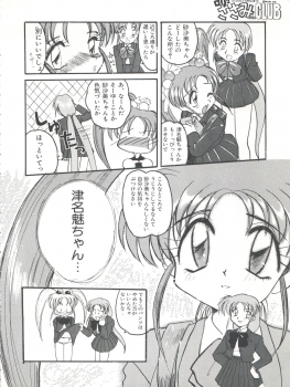 (C54) [Itaba Tatamiten (Itaba Hiroshi)] Nisemono 3 (Pretty Sammy, Nurse Angel Ririka SOS, Samurai Spirits) - page 34
