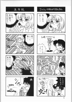 (CR21) [Kataribeya (Katanari, Kayanagi, Mugendai)] Alice Chantachi 6 (Various) - page 7
