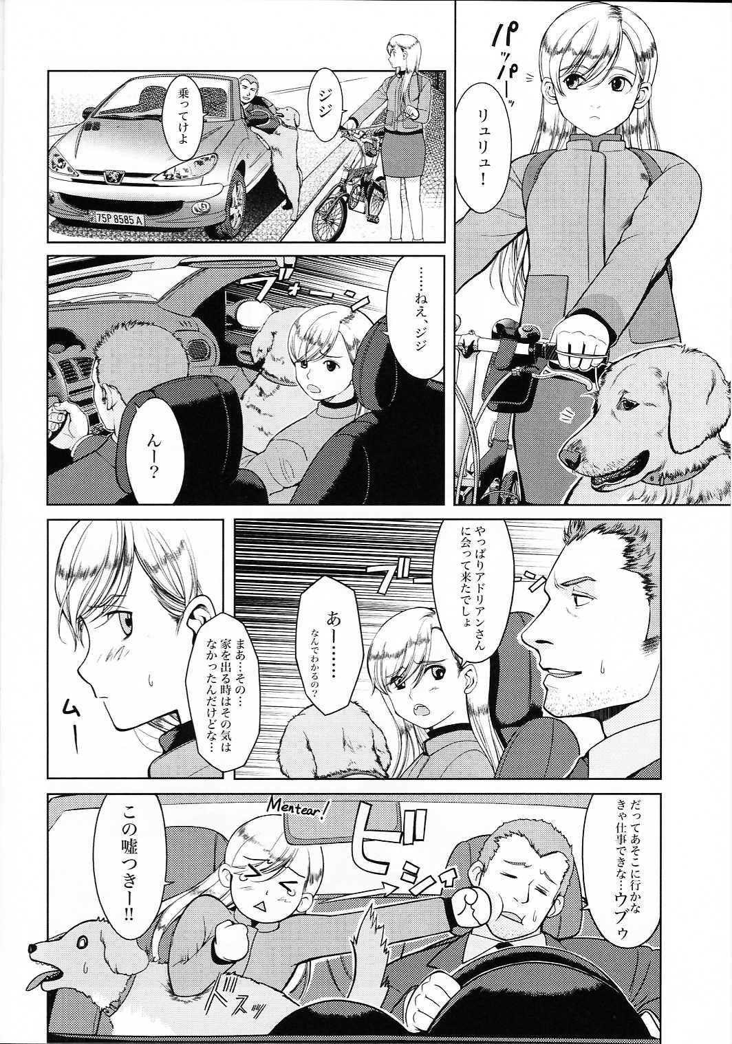 (C66) [JEWEL BOX (Aida Hiroshi)] MONTMARTRE no Tenshi | L'Ange et I'homme de MONTMARTRE (Gunslinger Girl) page 13 full