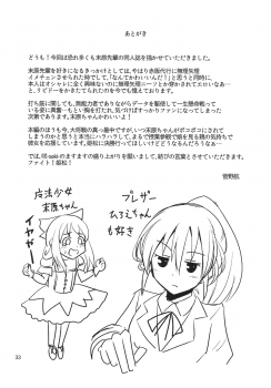 [RPG COMPANY 2 (Kanno Wataru)] Boujoku no Bishoujo Janshi (Saki) [Digital] - page 32