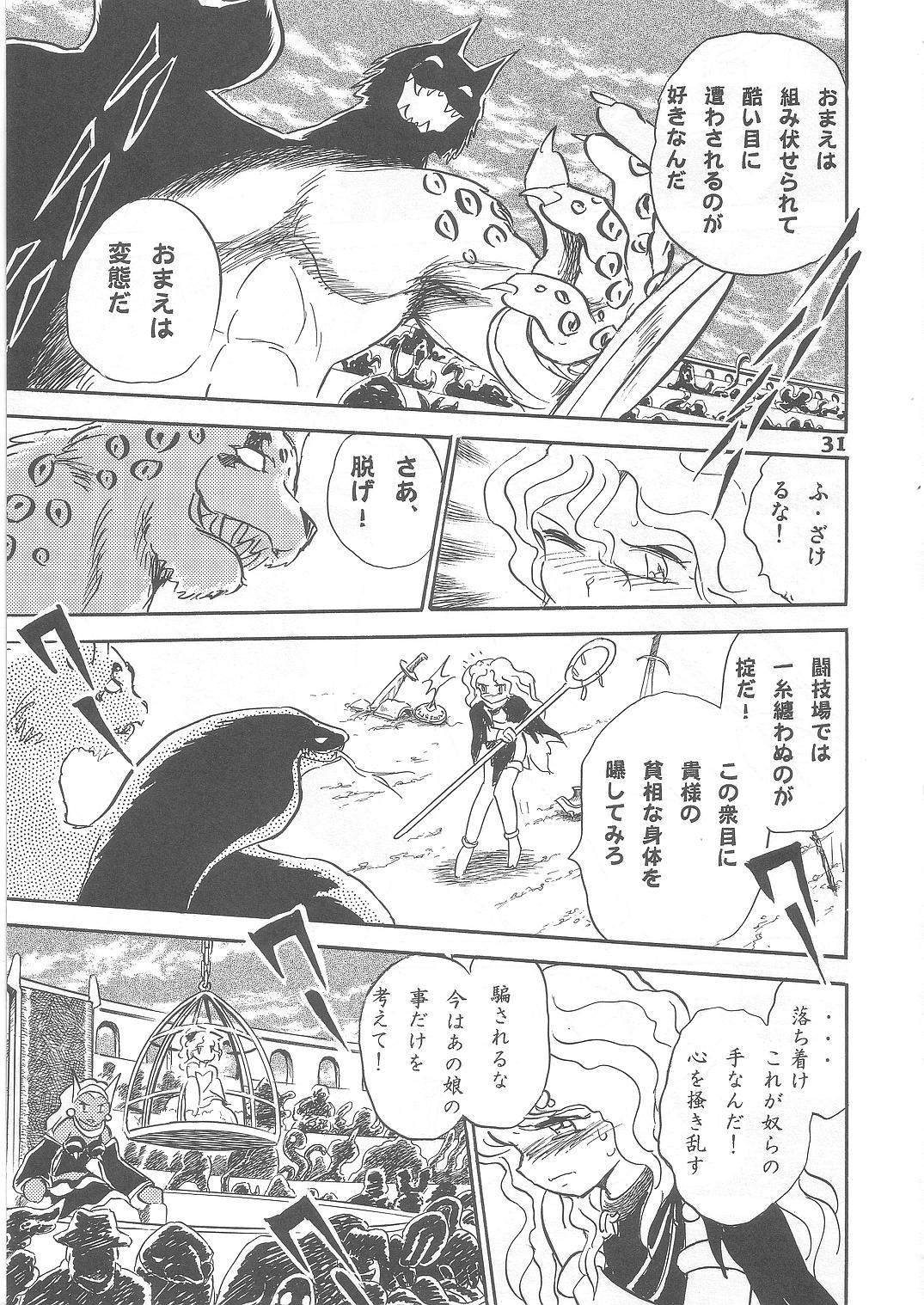 (C69) [Studio Himitsukichi (Hasegawa Yuuichi)] Fallen Angel Dora 2 Colosseum page 31 full