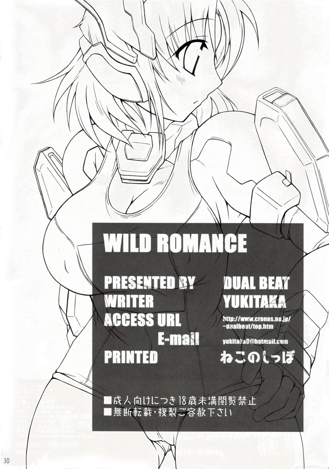 (SC34) [DUAL BEAT (Yukitaka)] WILD ROMANCE (Trigger Heart Exelica) page 29 full