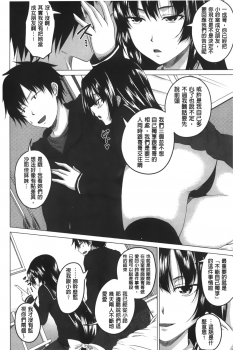 [Arsenal] Hatsujou Sex Days | 發情的SEX Days [Chinese] - page 29