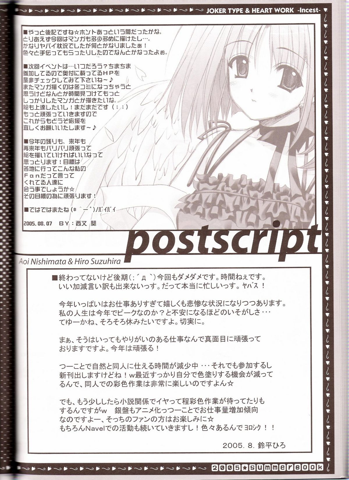 (C68) [HEART-WORK, JOKER TYPE (Suzuhira Hiro, Nishimata Aoi)] incest page 43 full