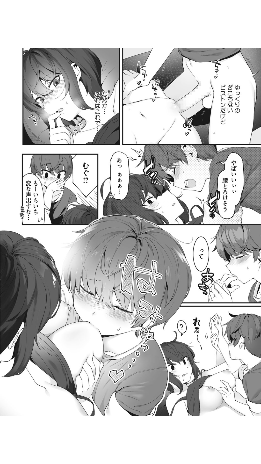 [Nise] Nanka Saikin Otouto ga!? (COMIC HOTMILK 2019-12) [Digital] page 12 full