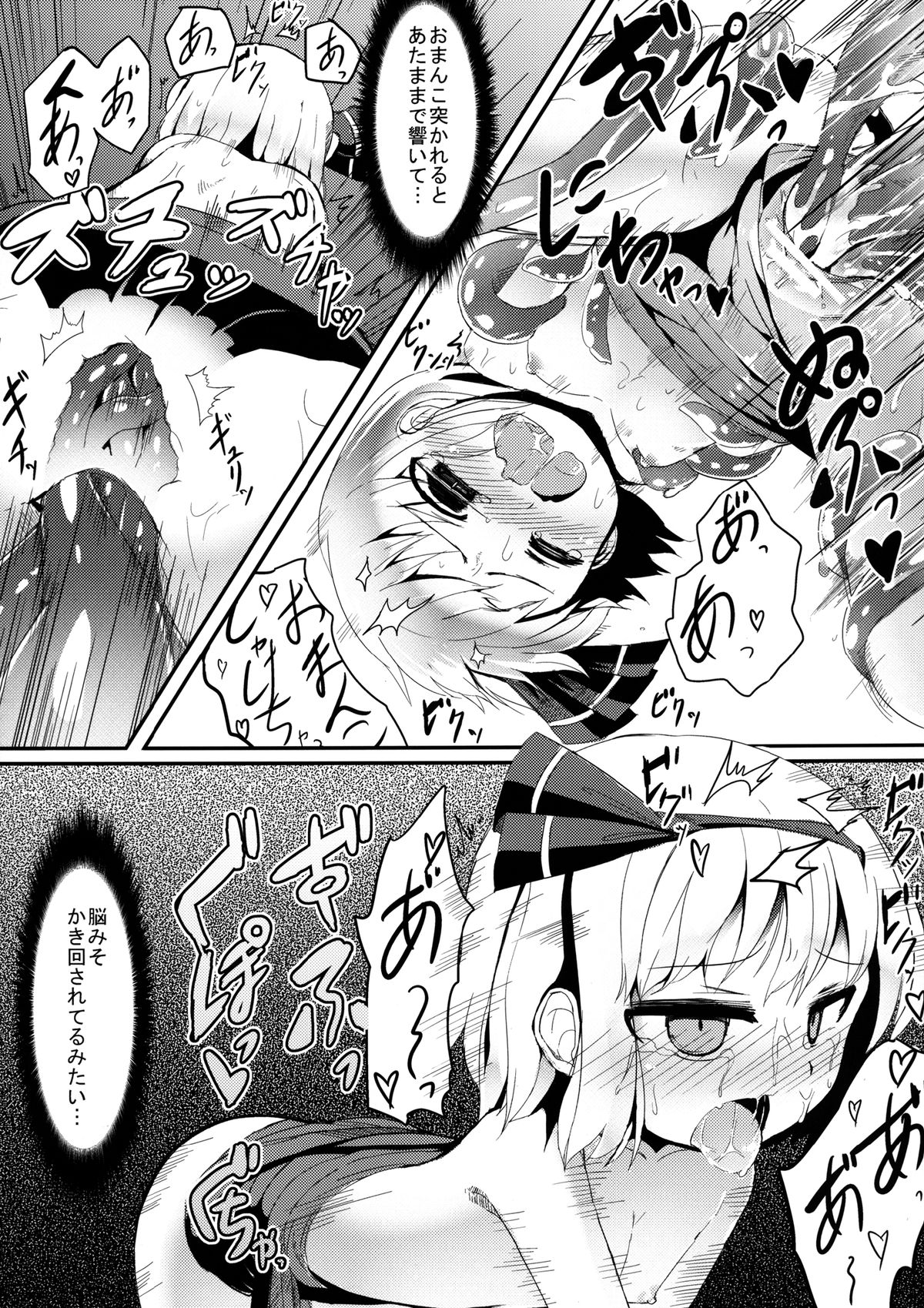 [Oharaibako (Ohuda)] Shiohuki Oceanblue (Touhou Project) [Digital] page 17 full