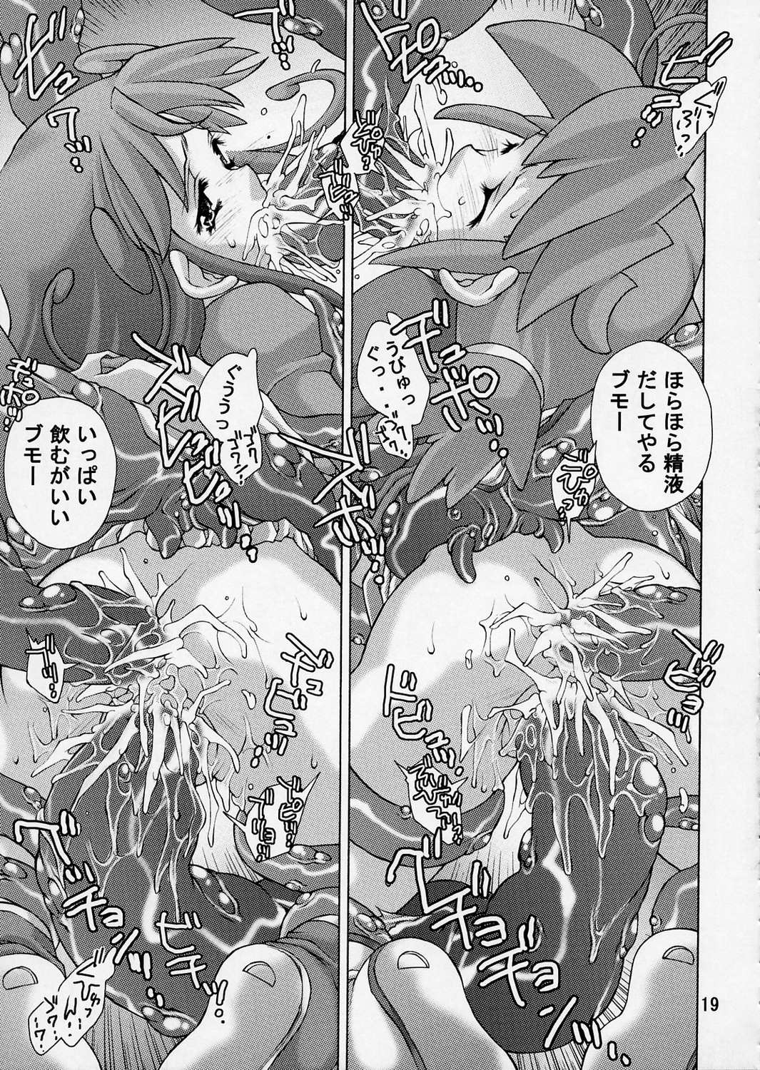 (C68) [Molotov Cocktail (Oowada Tomari)] Punipuni Princess (Fushigiboshi no ☆ Futagohime) page 19 full