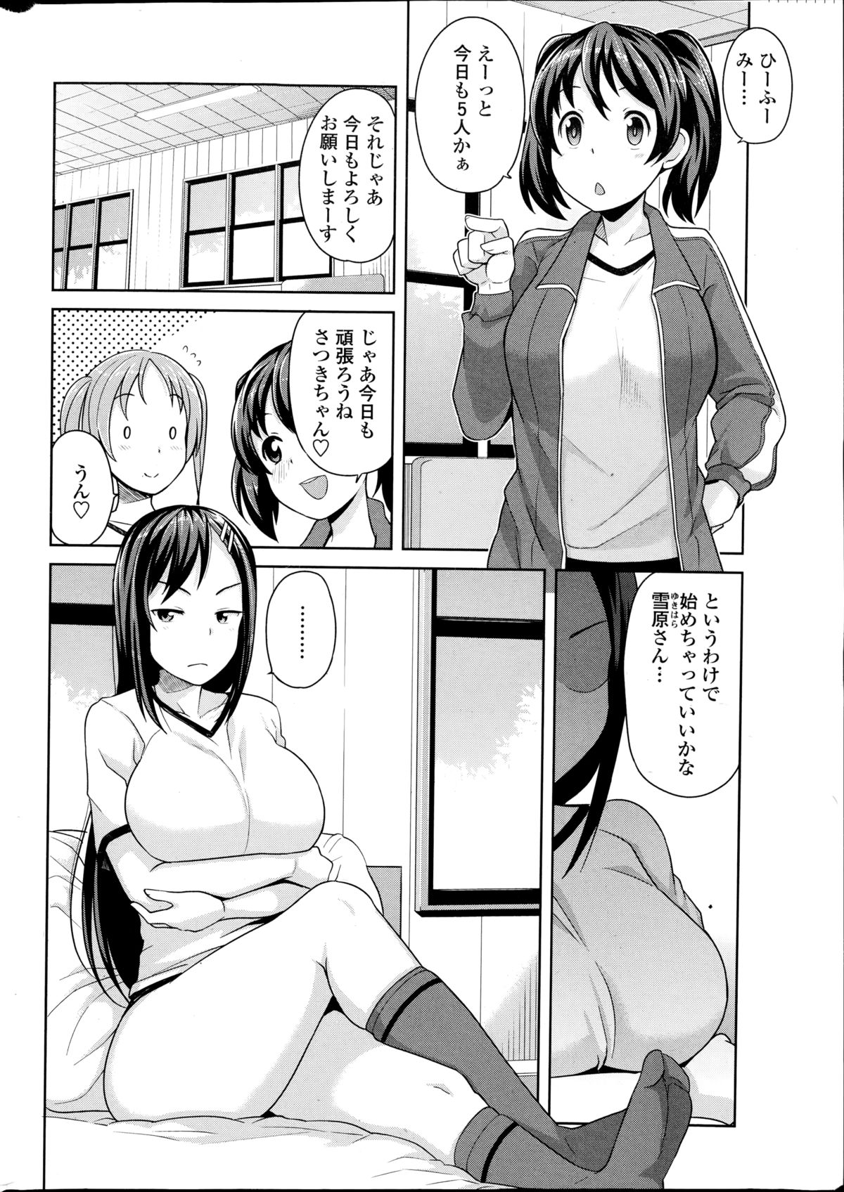 [Tamagoro] Akaruku Tanoshiku Seikatsu Gakari page 20 full