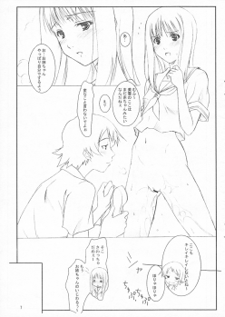 (CosCafe17) [Kemokomoya (Komori Kei)] Miyuki-san to Ochakai (The Girl Who Leapt Through Time) - page 7