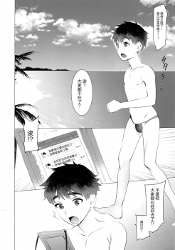 (C94) [SERVICE BOY (Hontoku)] Daute Bitch D Sea [Chinese] [黑暗月光石汉化] - page 19