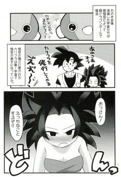 (C93) [Broken World (Iinano)] LOVE CHEAT (Dragon Ball Super) - page 2