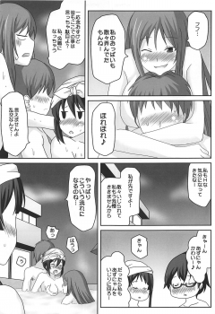 (SC48) [Omodume (Kushikatsu Koumei)] Omodume BOX XIII (K-ON!) - page 14
