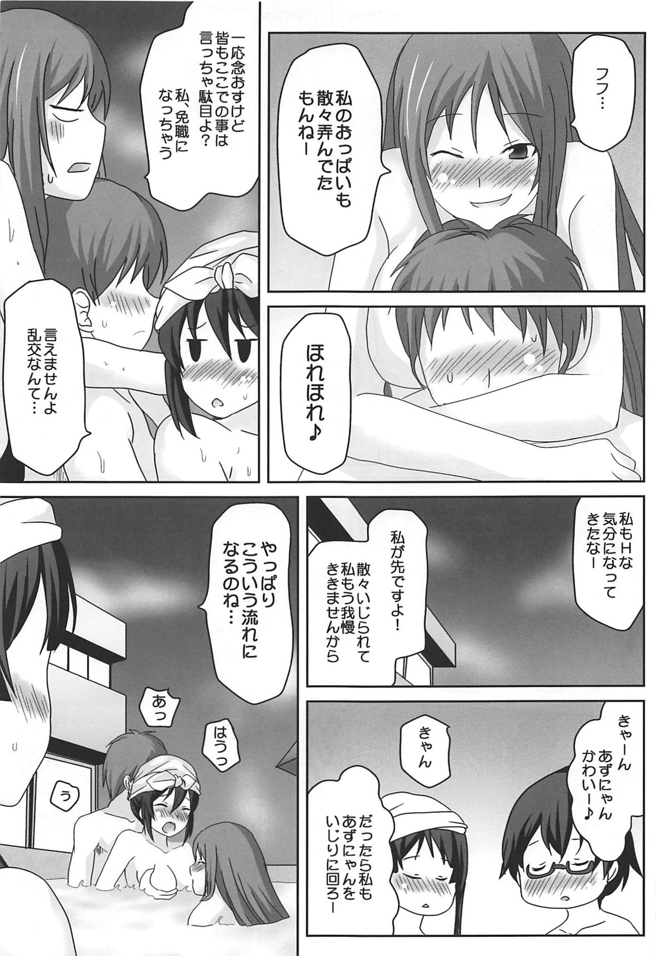 (SC48) [Omodume (Kushikatsu Koumei)] Omodume BOX XIII (K-ON!) page 14 full