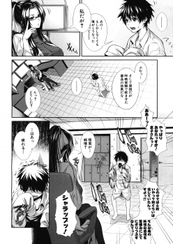 [Zucchini] Boku wa Kanojo no Marmot! Ch. 1-3 - page 4