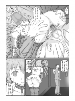 (C80) [Shiroganeya (Ginseiou)] Kilometer 35 (Puella Magi Madoka Magica) [Digital] - page 28
