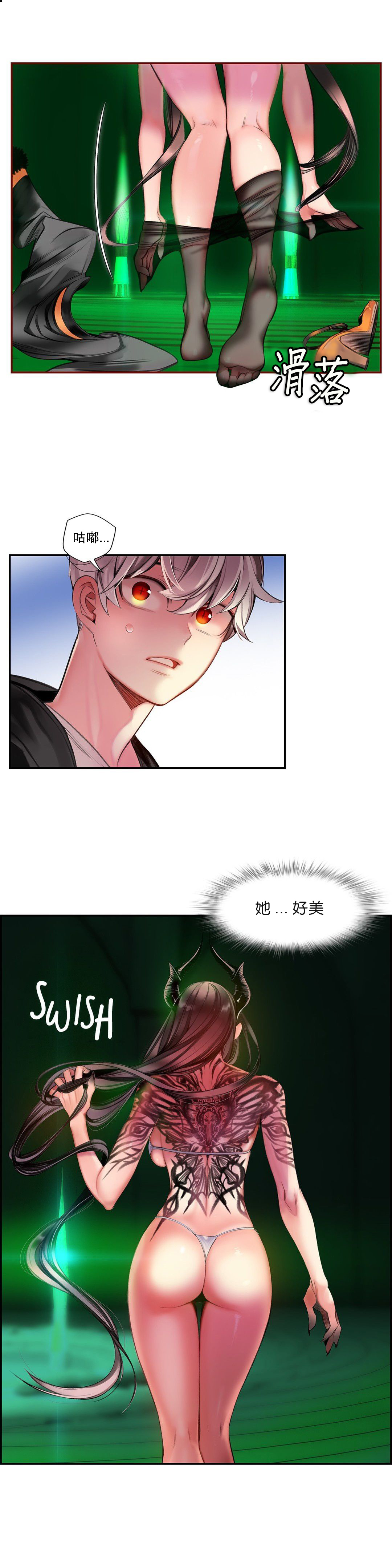 [Juder] Lilith`s Cord (第二季) Ch.61-64 [Chinese] [aaatwist个人汉化] [Ongoing] page 101 full