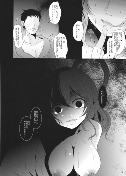 (C88) [Kitsune to Budou (Kurona)] Kyoushuu Nyannyan (Touhou Project) - page 13