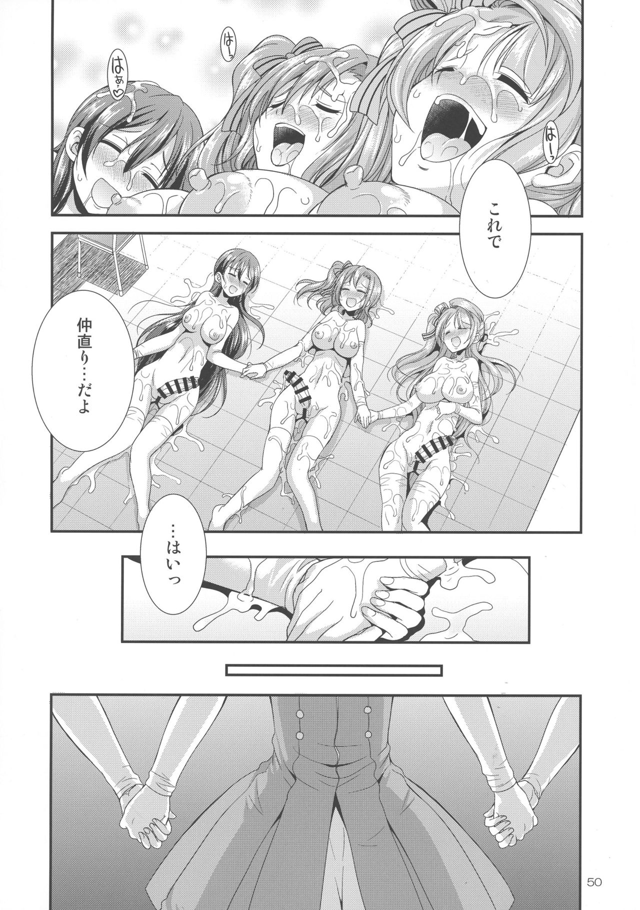 (Futaket 13) [Kaguya Hime Koubou (Gekka Kaguya)] Futana Live! 2 (Love Live!) page 49 full