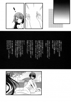 (C76) [Renai Mangaka (Naruse Hirofumi)] Houkago Hitagi Club (Bakemonogatari) - page 17
